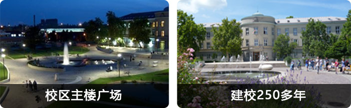 校区主楼广场,建校250多年
